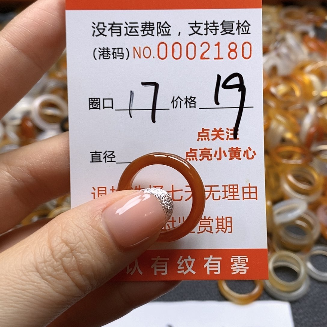 玛瑙/玉髓戒指合金