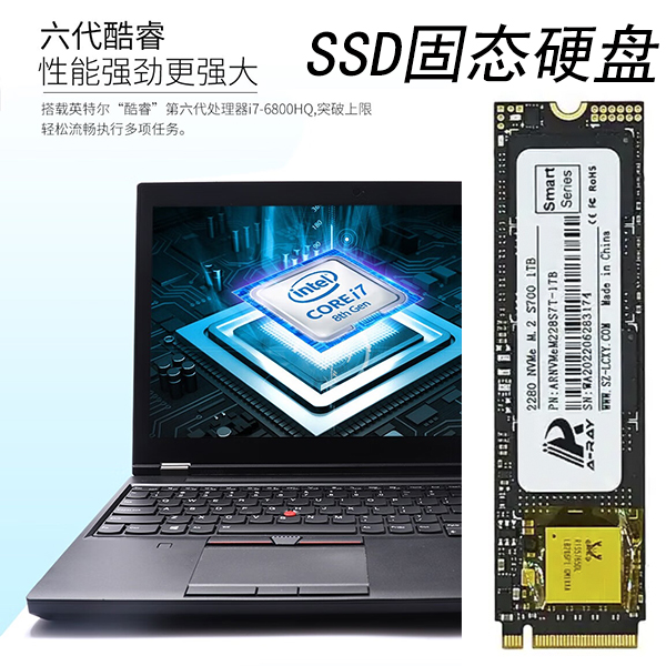 9新  15.6 游戏娱乐 图形设计 SSD固态硬盘