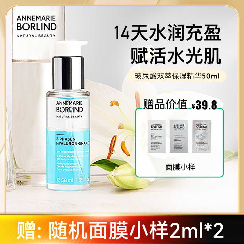 安娜柏琳玻尿酸舒缓蜜50ml保湿深层紧致净透亮肤收缩毛孔精华原液