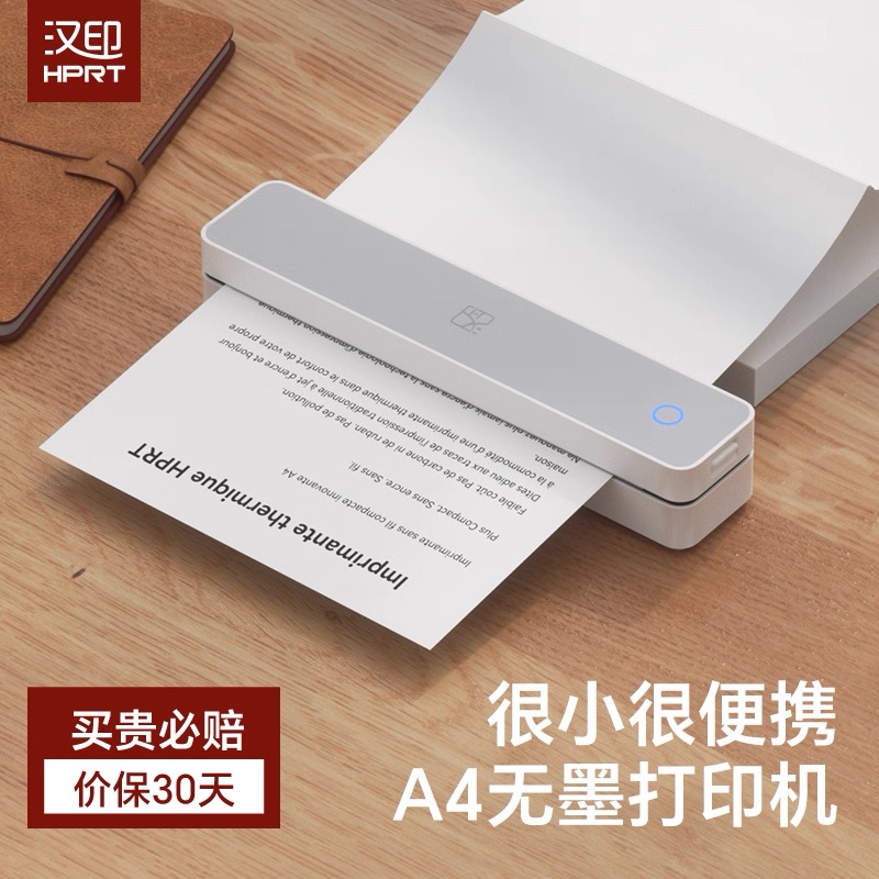 汉印MT610充电便携式学生热敏打印机宿舍试卷手机连接家庭学习机