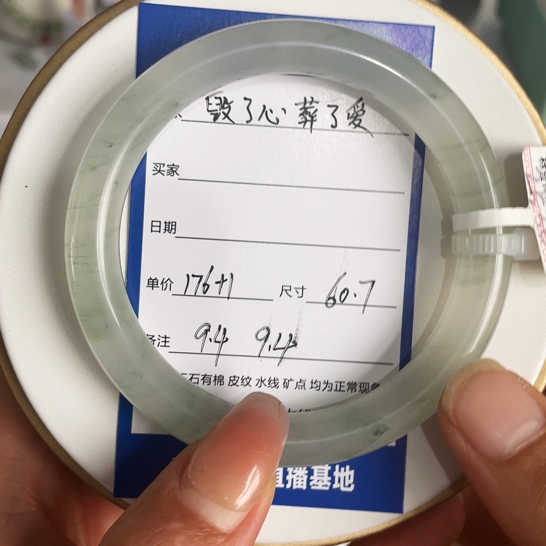 石英质玉未镶嵌手镯