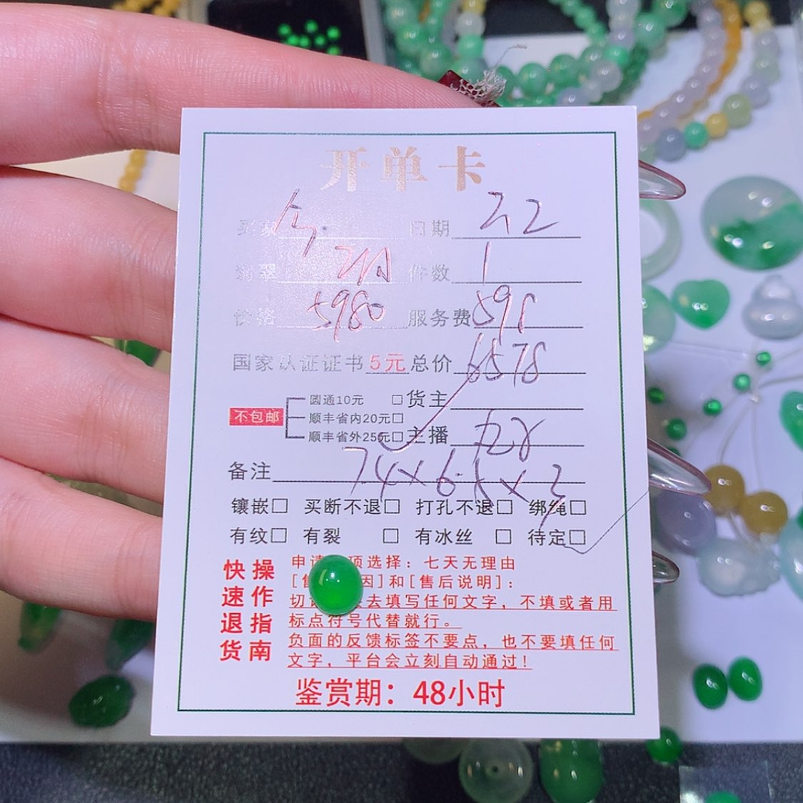 【闪购商品】翡翠颈饰未镶嵌今***雪蛋面