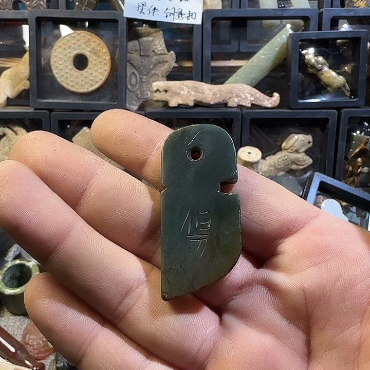 轩***逸石材工艺品吊坠111