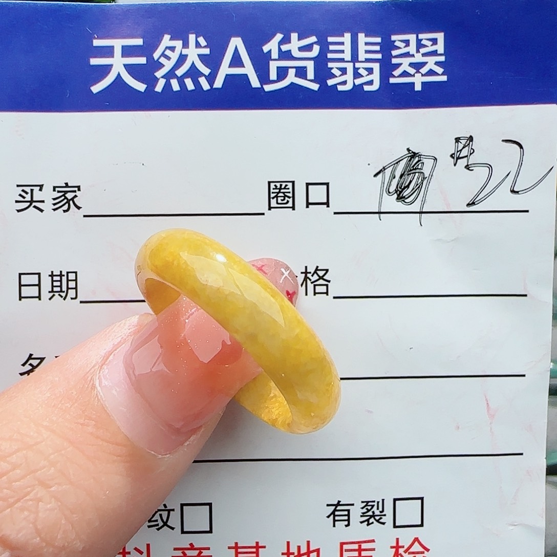 翡翠戒指未镶嵌戒指