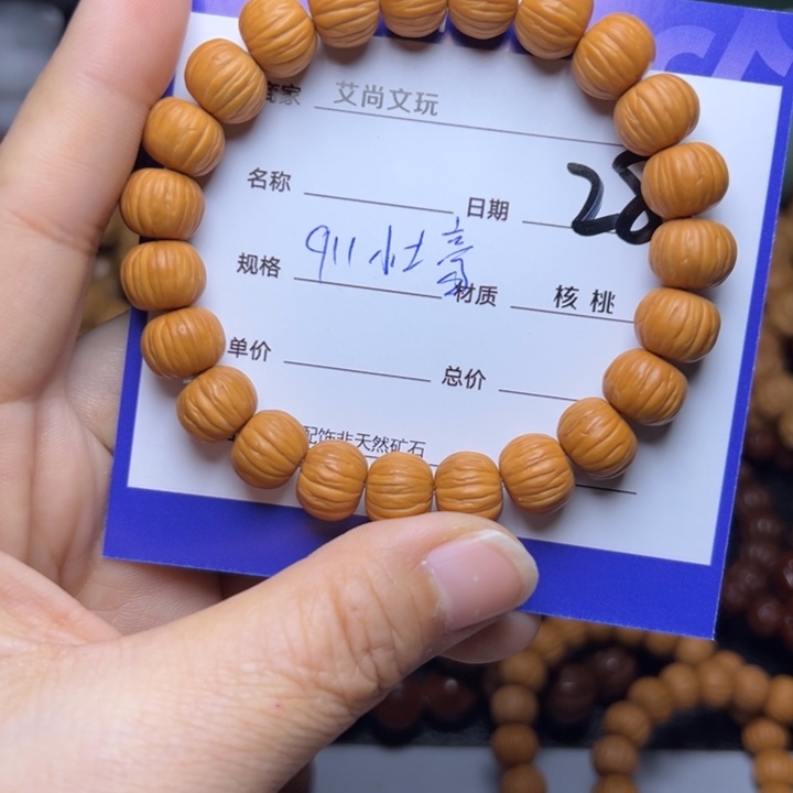 猴头核桃手串猴头