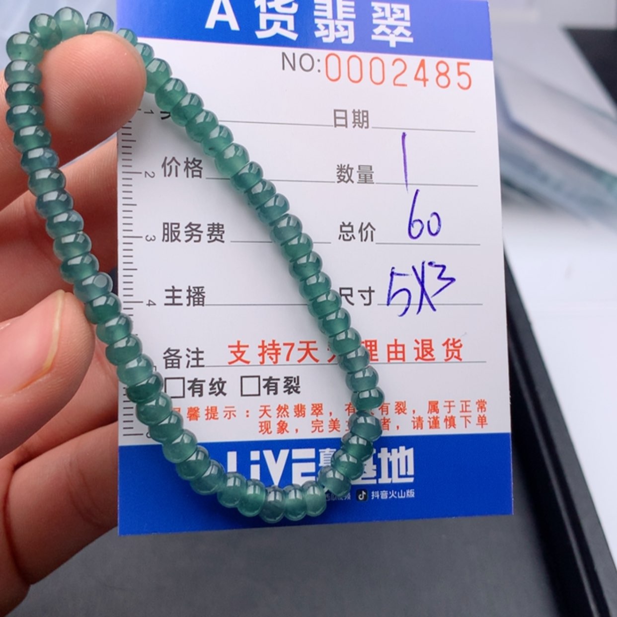 【闪购商品】翡翠手链未镶嵌多样性发货