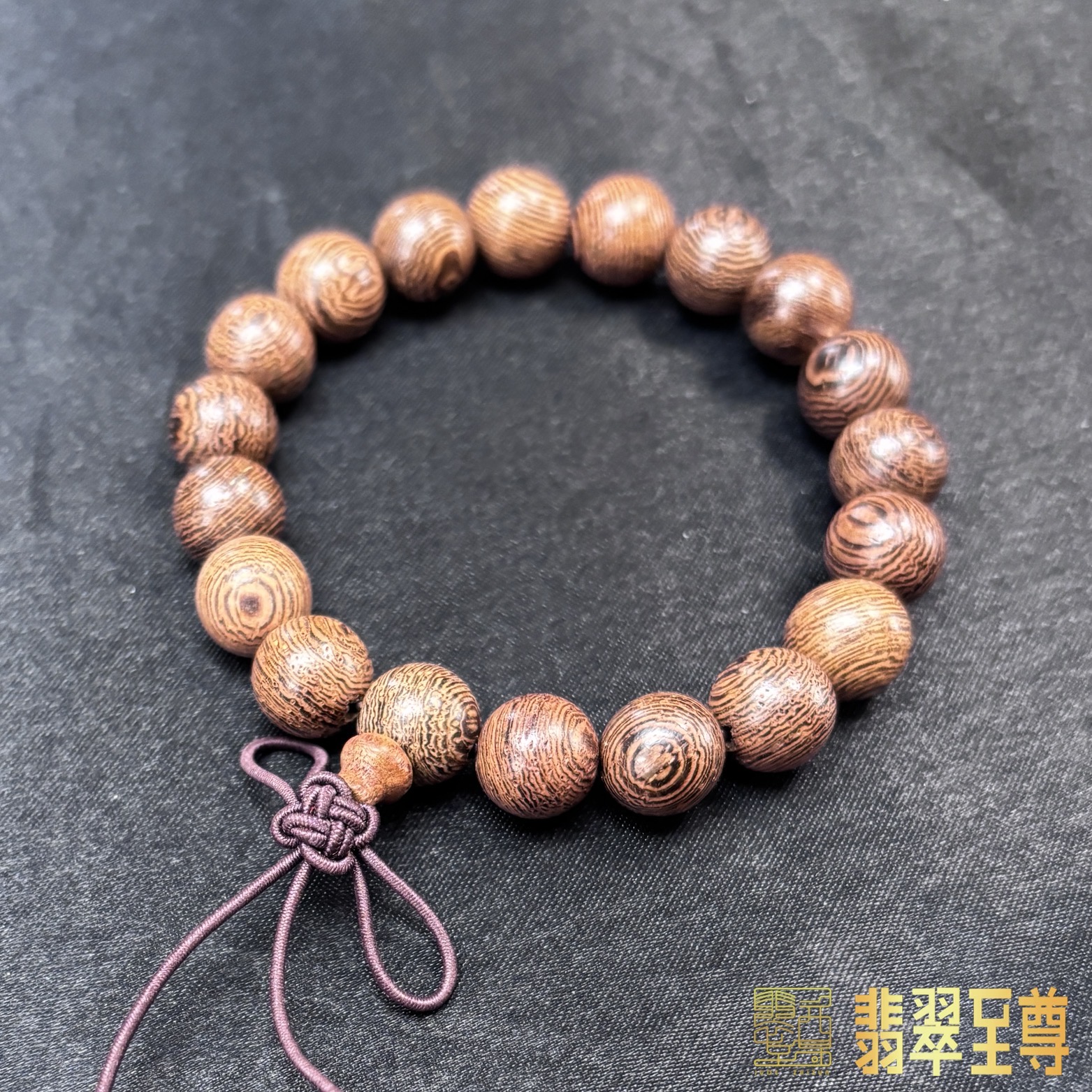 首饰袋 木珠手串一条  | 多样性发一