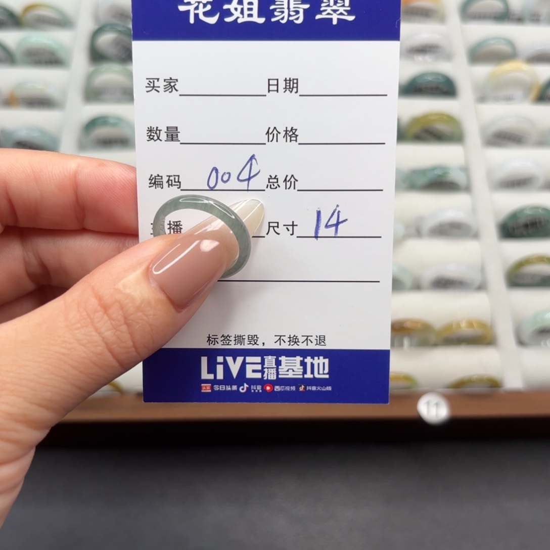 翡翠戒指未镶嵌翡翠