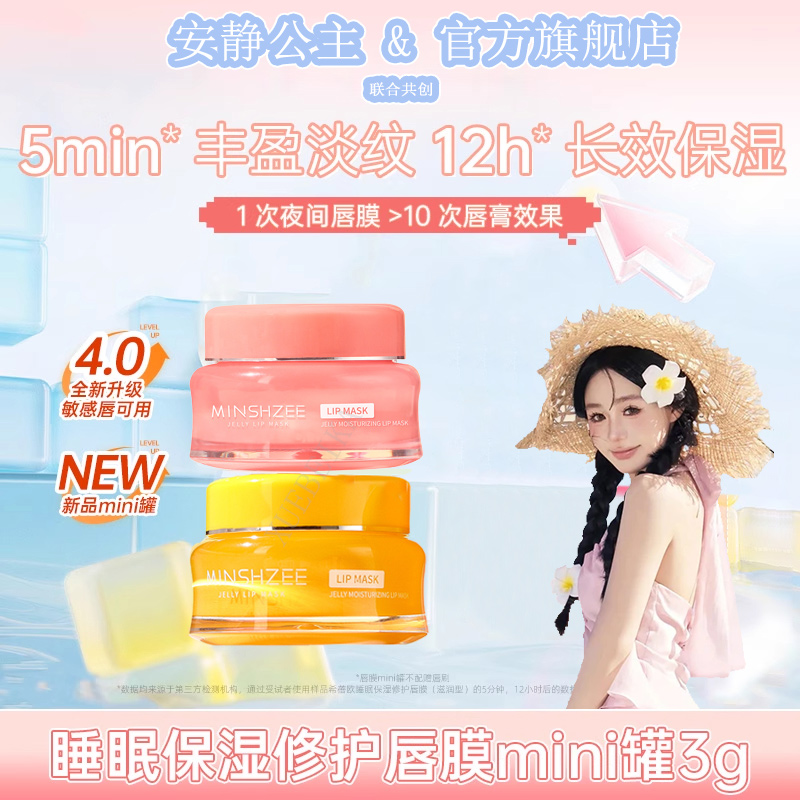 【安静公主同款】希蓓泰国cibi欧唇膜o2睡眠保湿滋润修护精华润唇膏