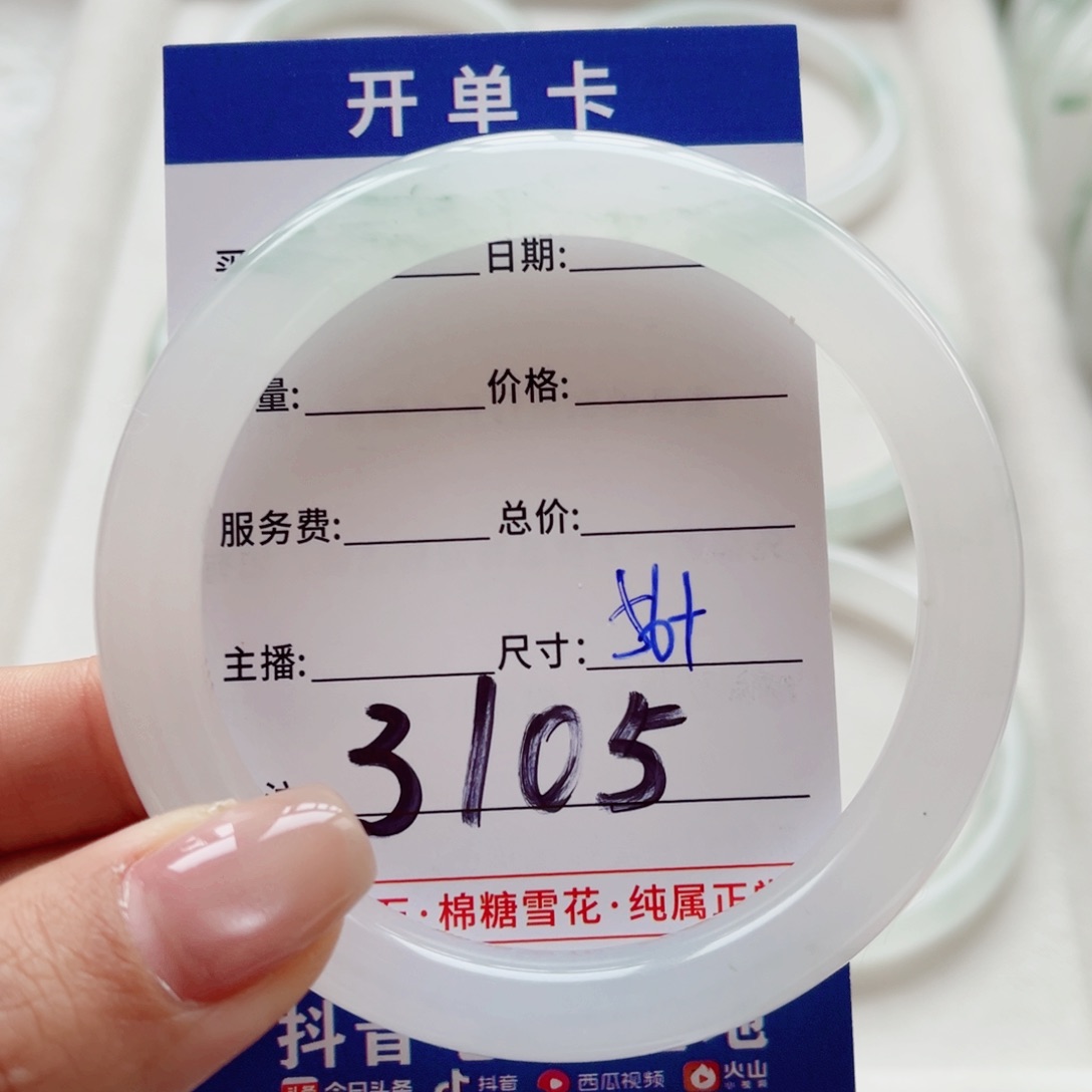 石英质玉手镯未镶嵌想**富