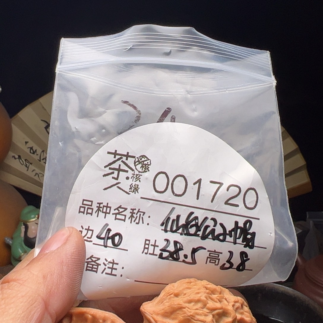 文玩核桃吊坠今天