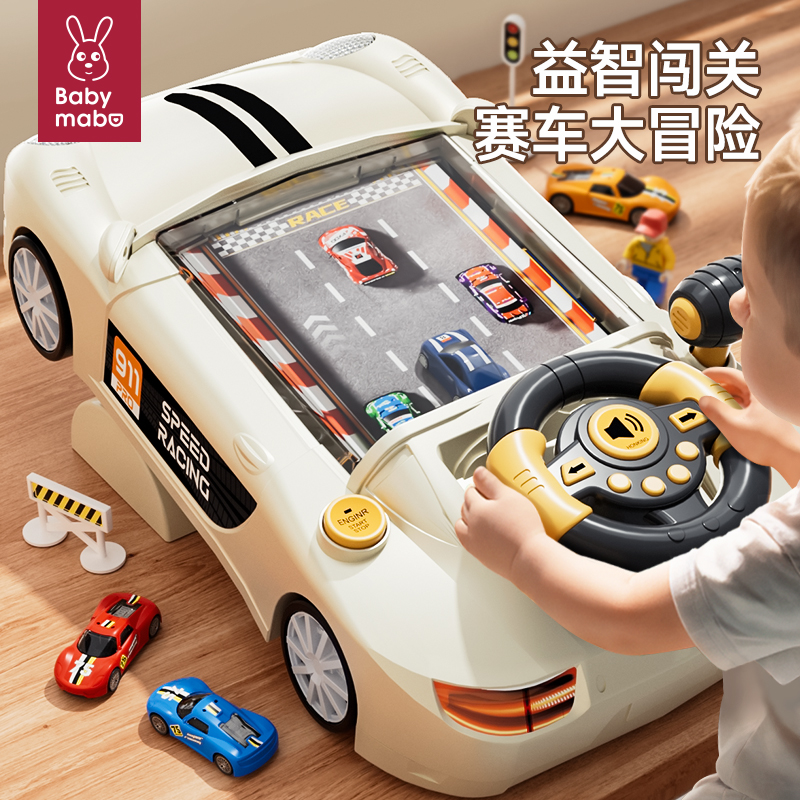 儿童益智赛车闯关大冒险游戏机避障机竞速玩具方向盘玩具生日礼物