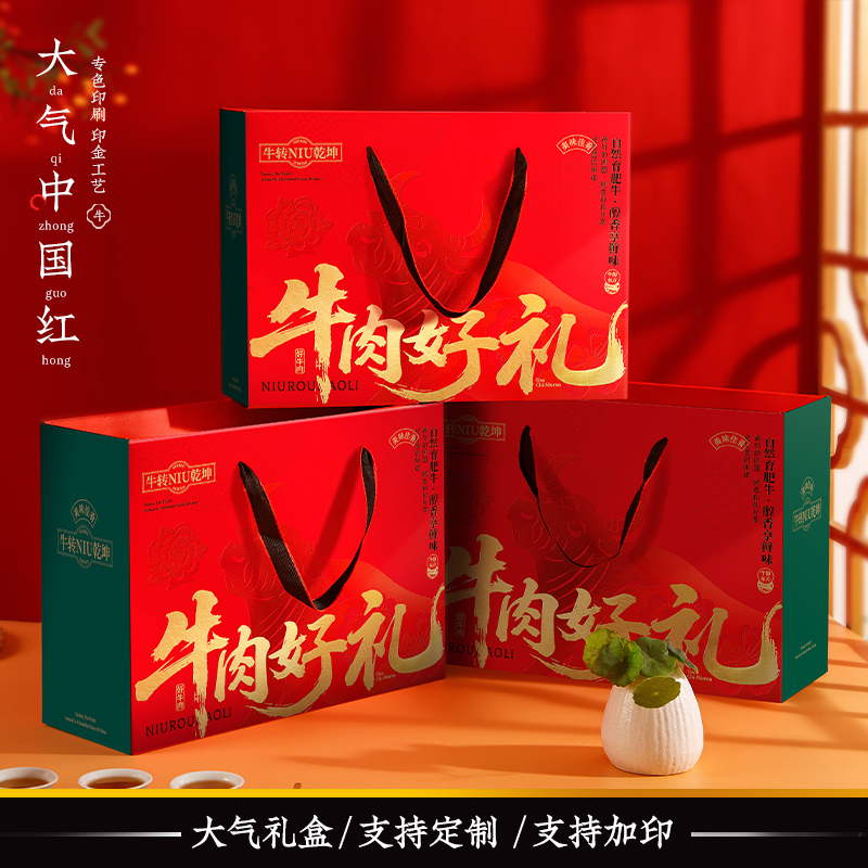 牛肉礼盒定制羊肉包装批发熟食腊味腊肠烧鸡猪驴肉烤鸭大鹅空纸箱