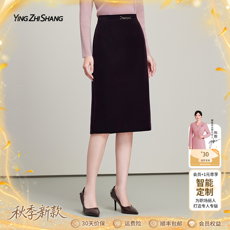 赢智尚2025新款酒红色霜绒高级显瘦中长款半裙优雅气质ZW01160