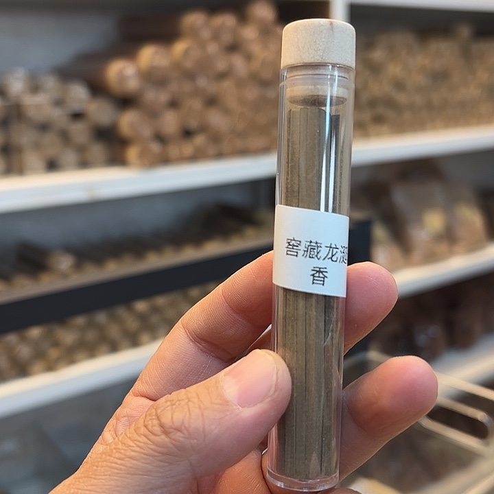 碎***星线香线香10克窖藏龙涎香