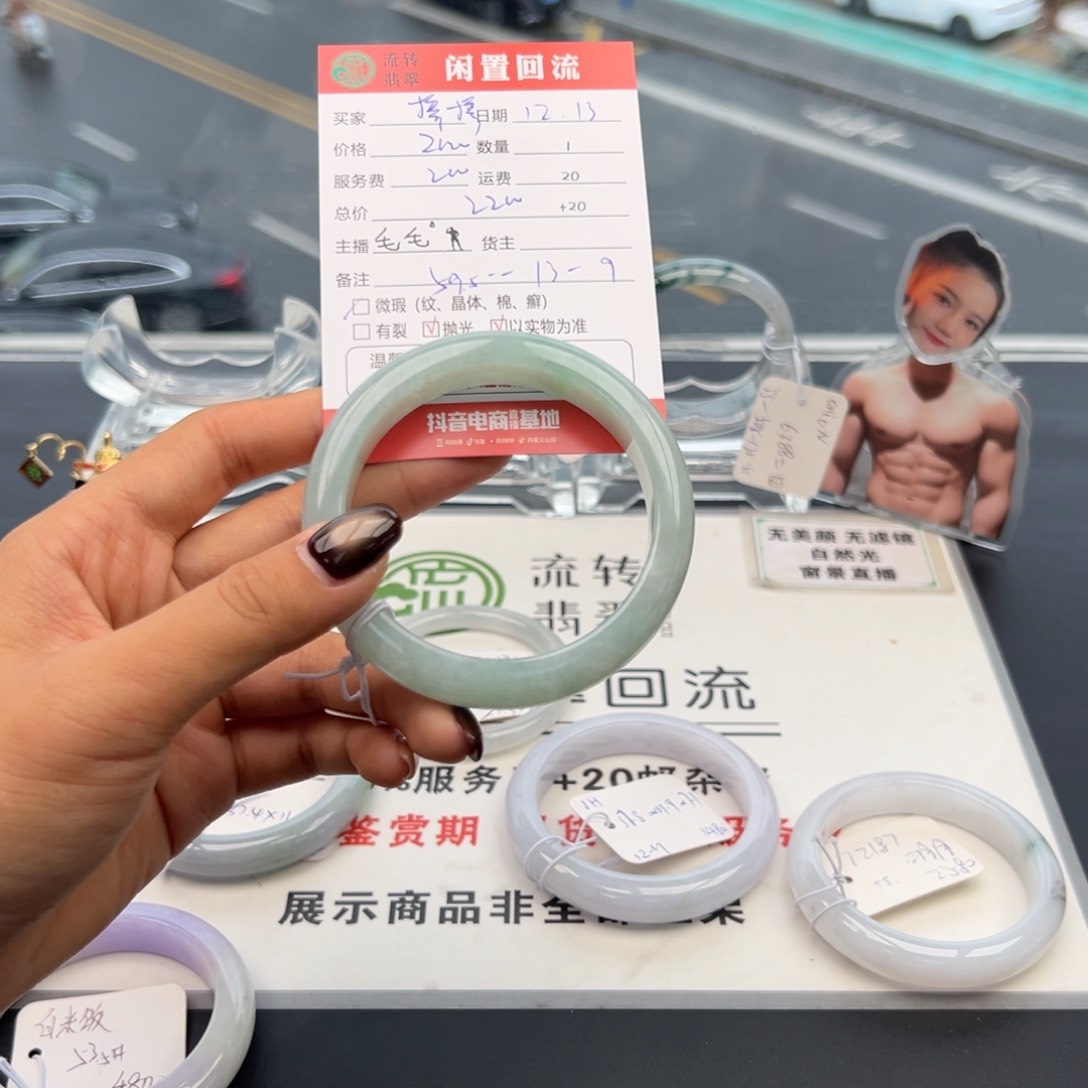 未镶嵌手镯翡翠棒**?