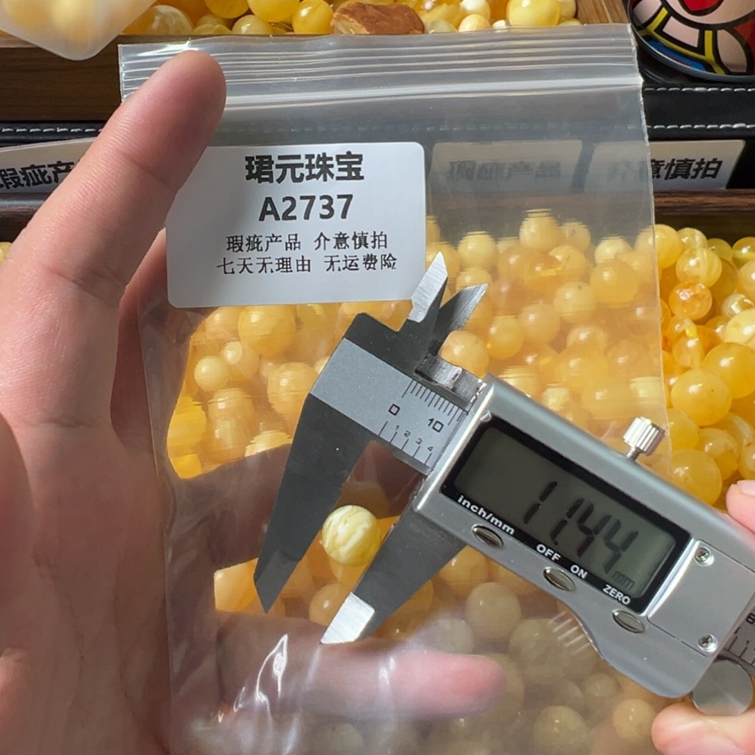 蜜蜡未镶嵌裸石2737