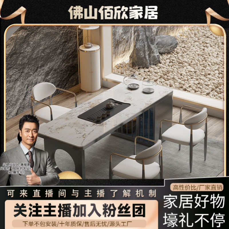 现代轻奢岩板茶桌椅组合办公室一体式功夫泡茶桌阳台客厅茶桌茶台