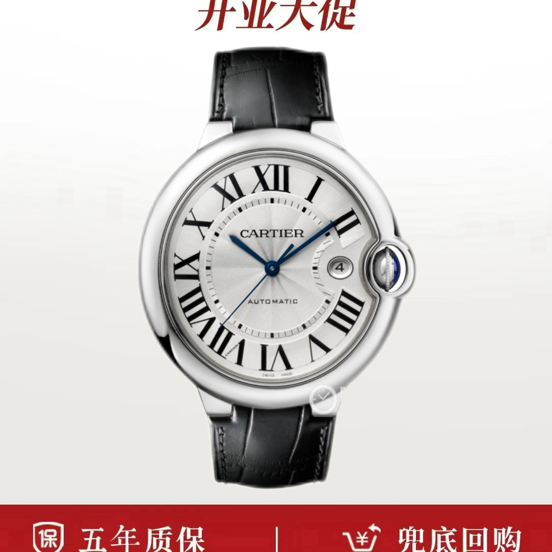 99新 Cartier/卡地亚 单表/卡地亚蓝气球W69016Z4