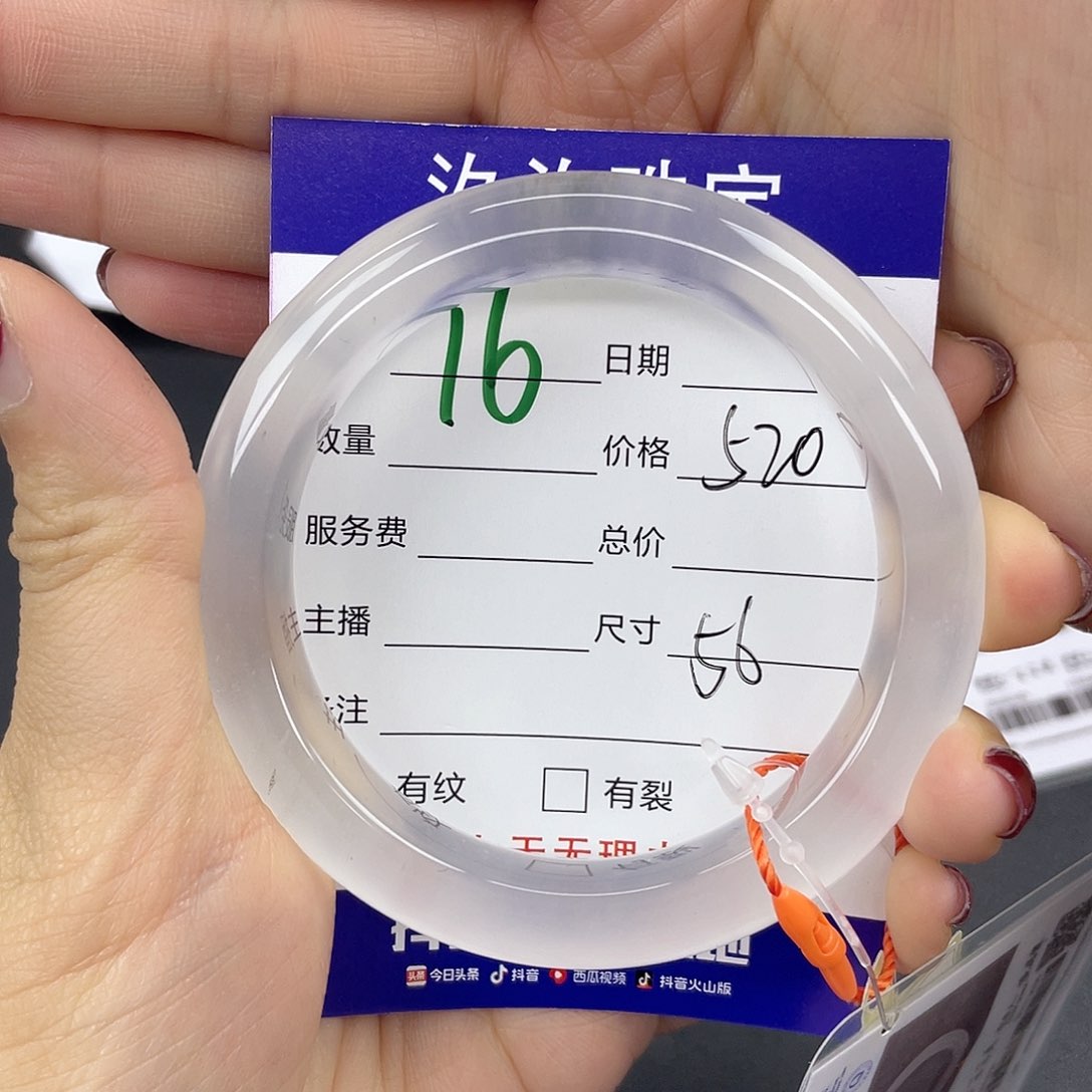 石英质玉手镯未镶嵌