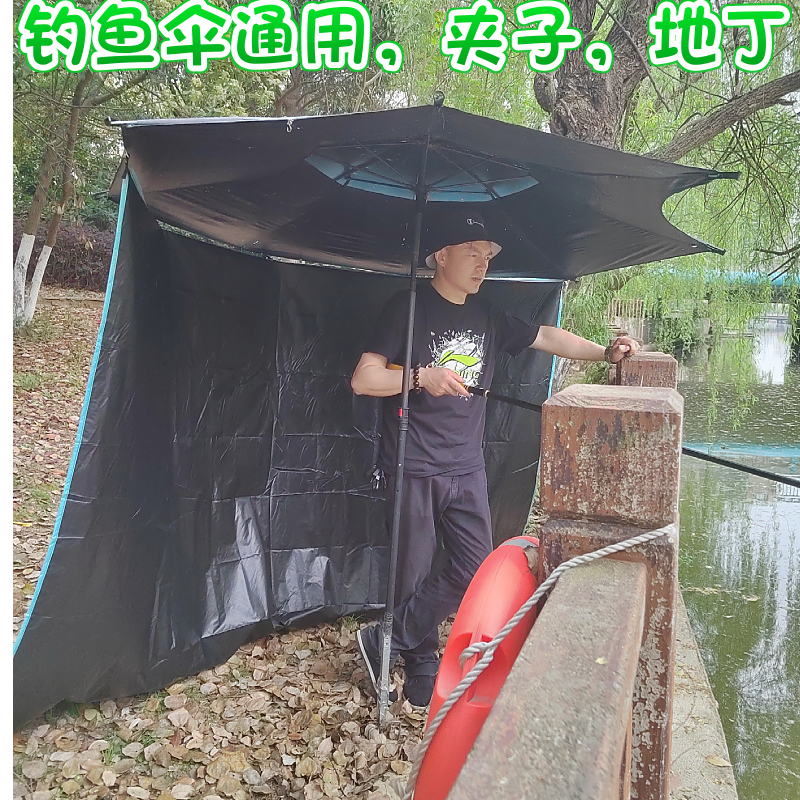 户外钓鱼伞用加厚围帐围布防水防风遮阳防雨围布