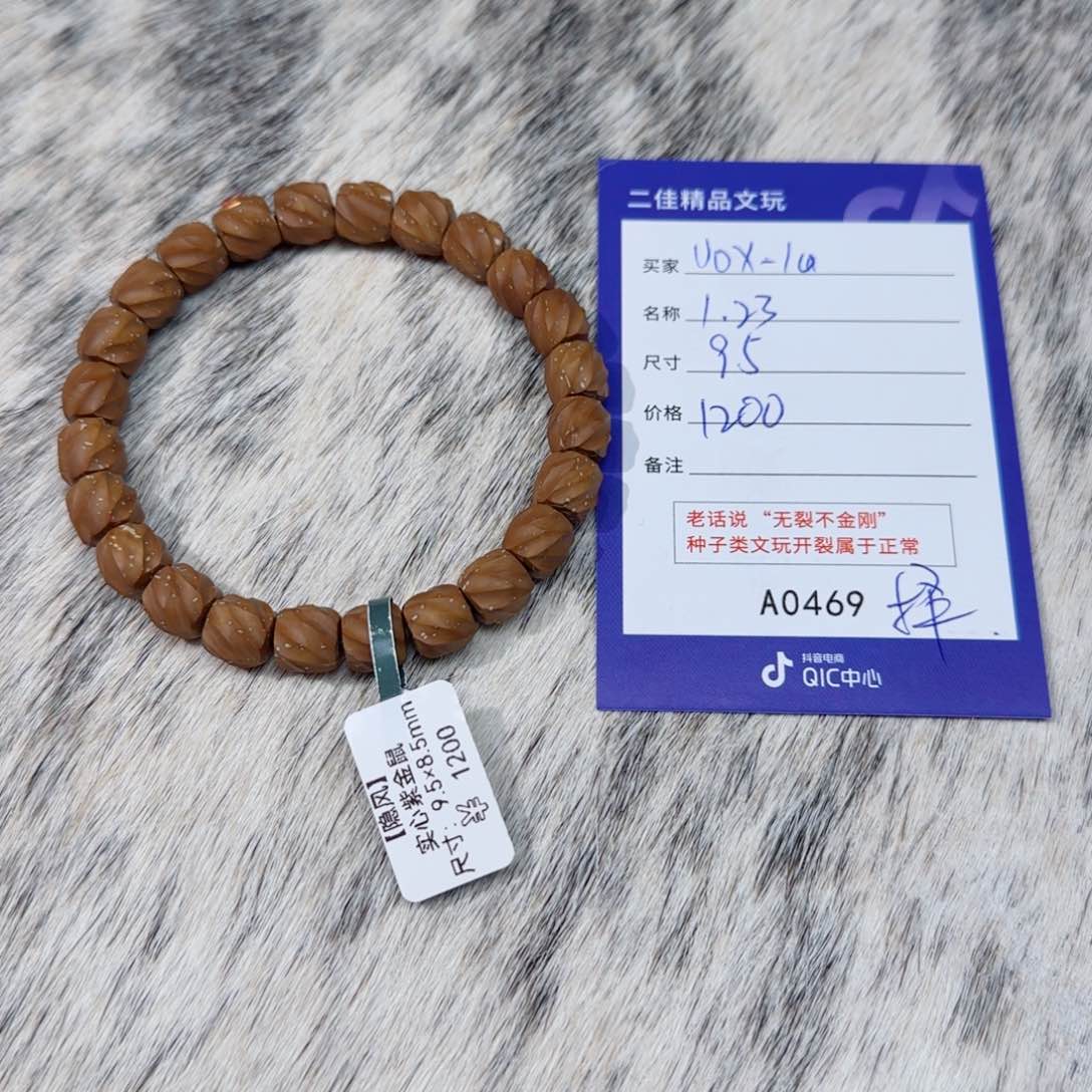 紫金鼠手串v****u择择单圈