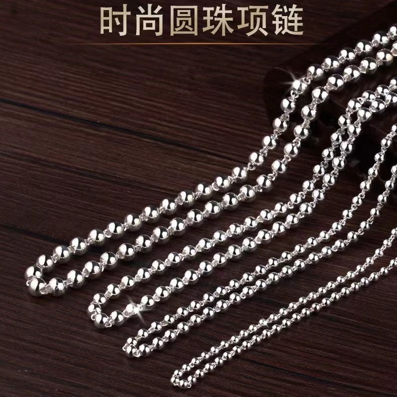 链子足银 足银珠子项链时尚百搭男女同款大小长短可以选择规格