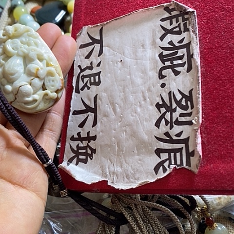 岫玉颈饰未镶嵌老鼠