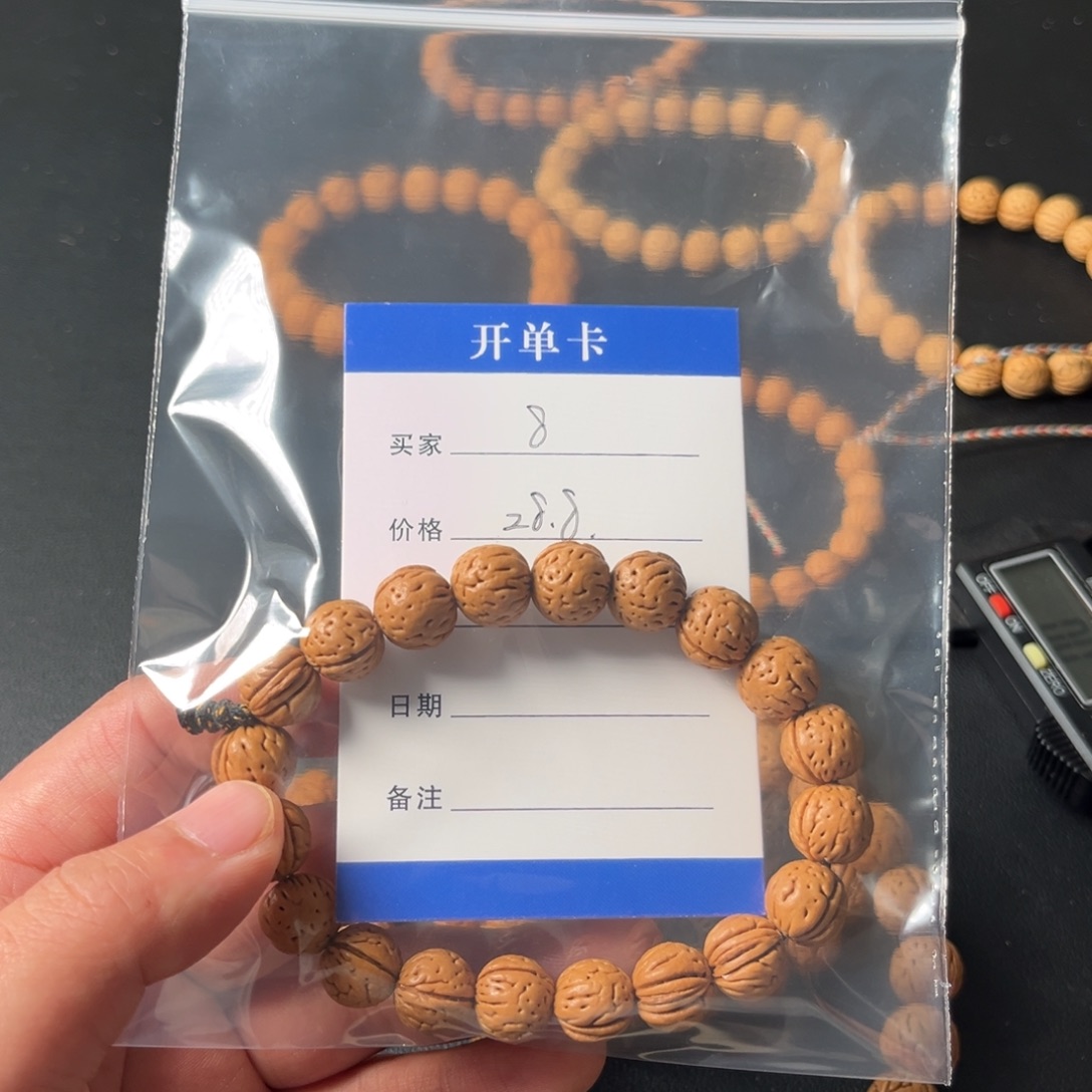 柿***座磊落出品28.8红红火火