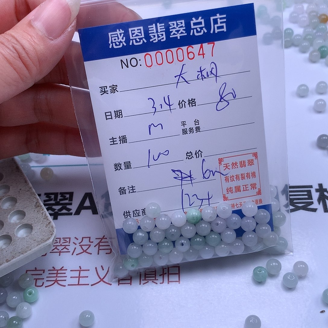 翡翠手链足铂镶嵌?**。