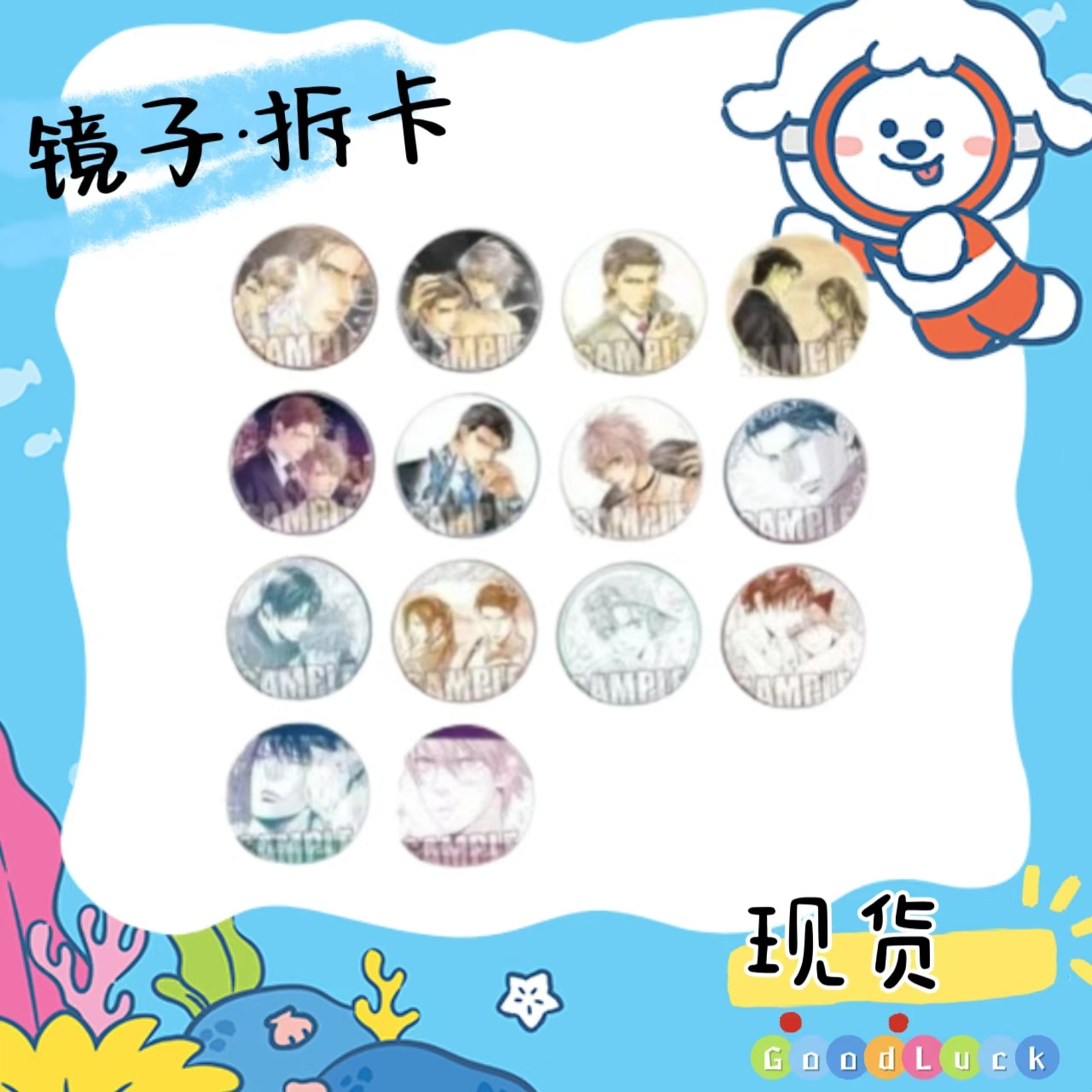 【探索者系列】原画吧唧 盲盒代拆（未成年人禁止下单）