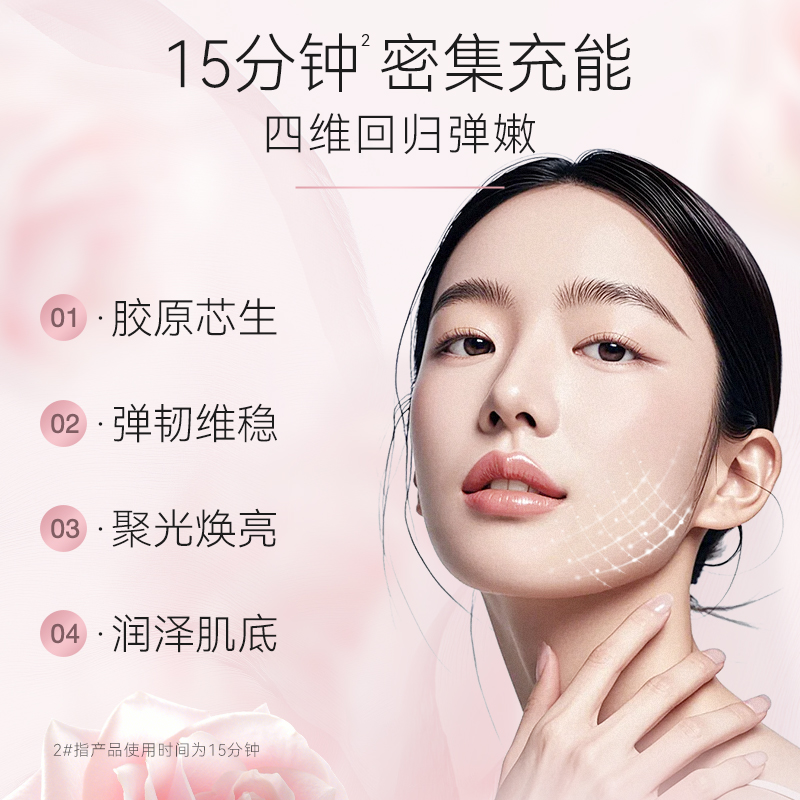 欧菲姿 晶钻花妍耀泽焕采面膜