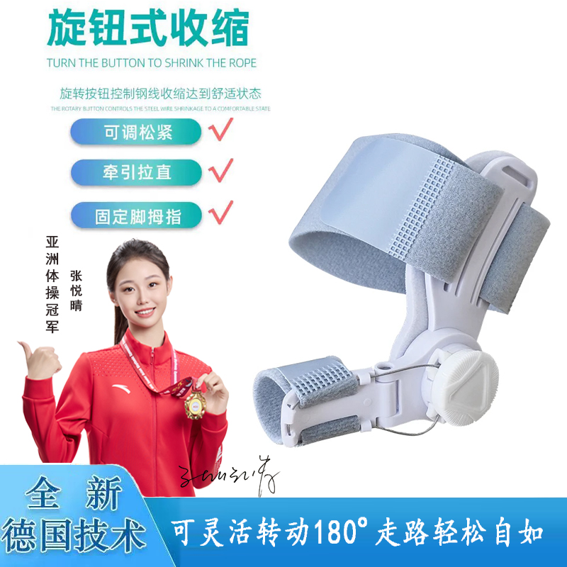 优先发货【德国技术加强旋钮款】脚拇趾足部保护套