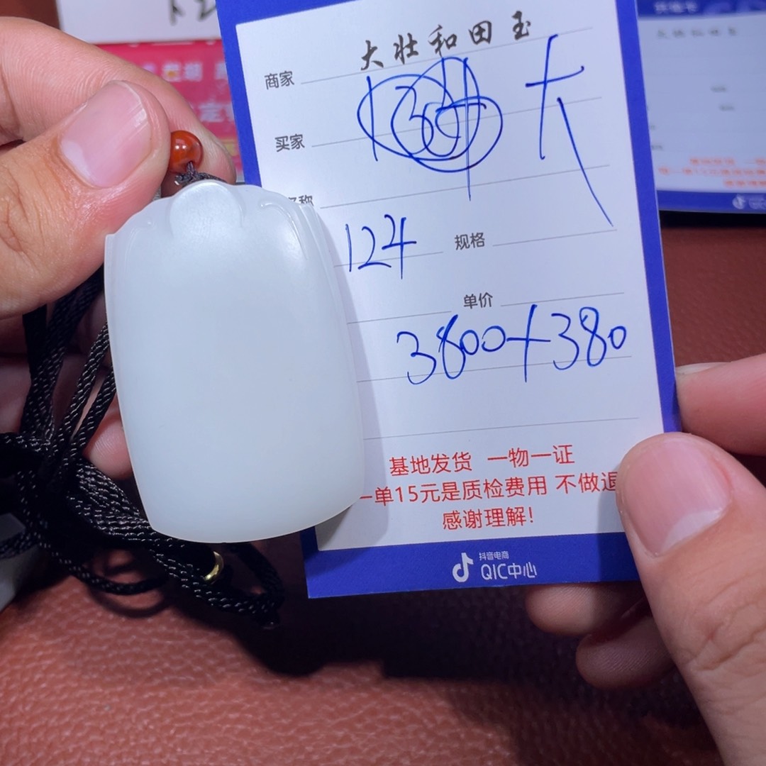 未镶嵌和田玉挂件大**爸