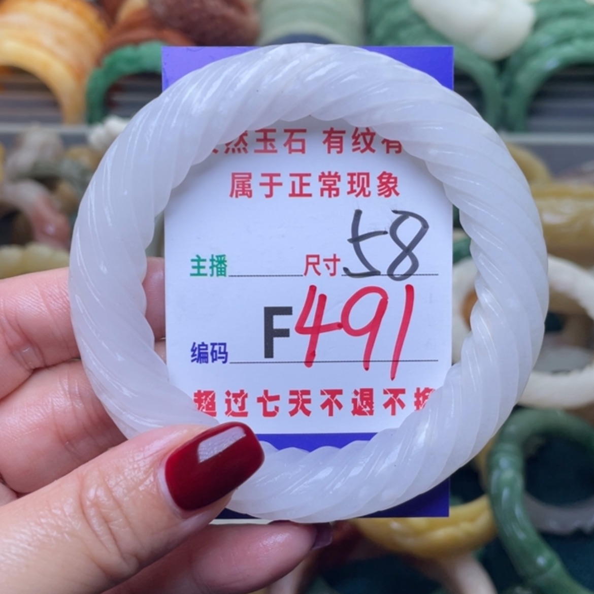 【闪购商品】未镶嵌手镯石英质玉