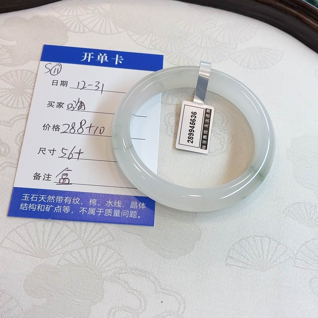 石英质玉未镶嵌手镯