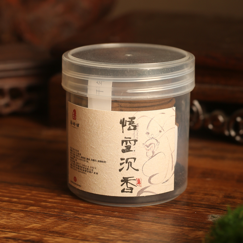 【郑师傅】悟空沉香 2小时 10双盘 天然香薰卧室客厅家居手工香薰