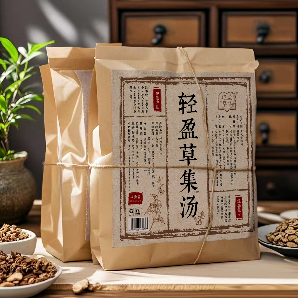 轻盈草集汤五指毛桃薏湿茶茯苓赤小豆茯苓芡实栀子薏苡仁三蒸三晒