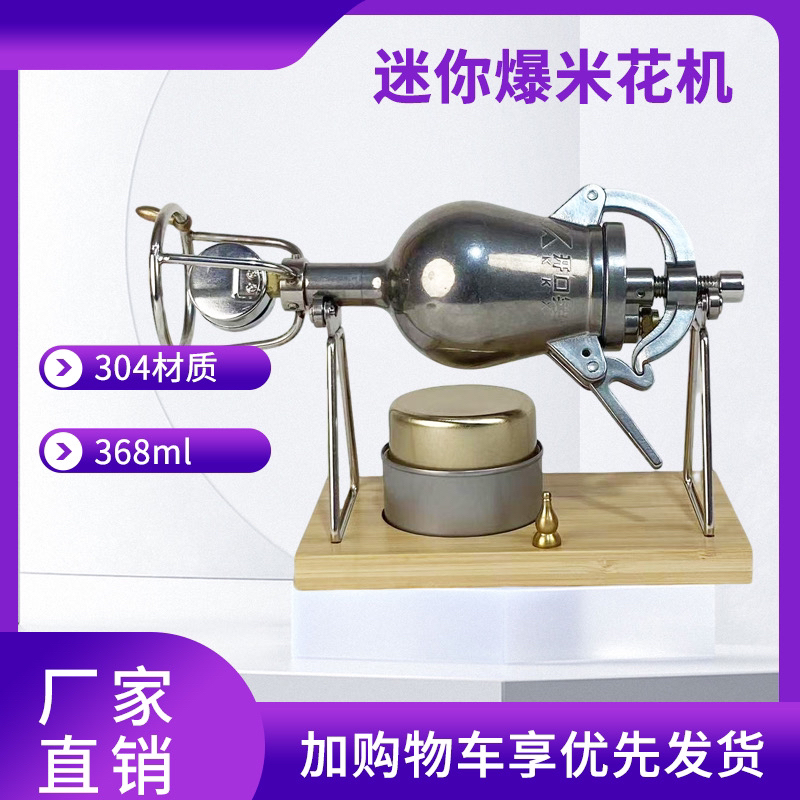 平安砲368ML304不锈钢大笑脸粮食放大器经典怀旧