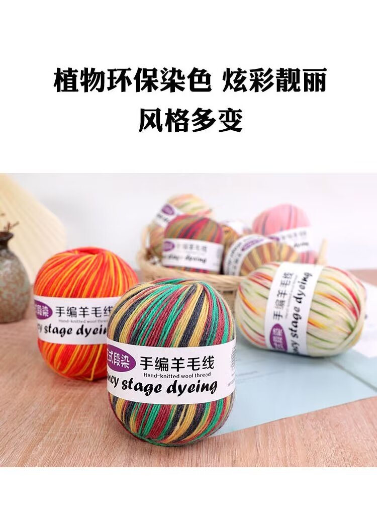 段染羊毛线手工编织围巾毛衣线中粗花式线帽子外套线