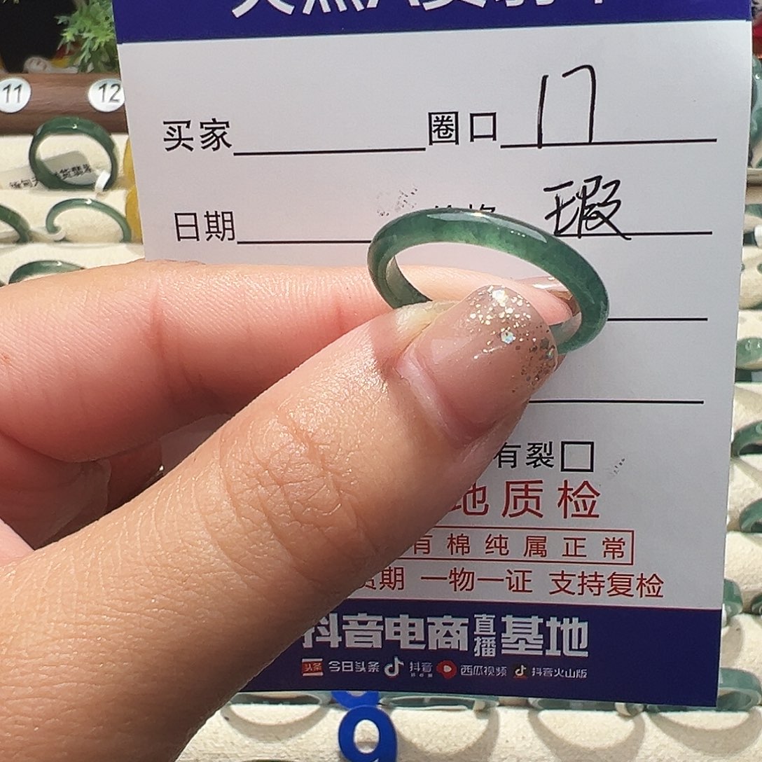 翡翠未镶嵌戒指戒指