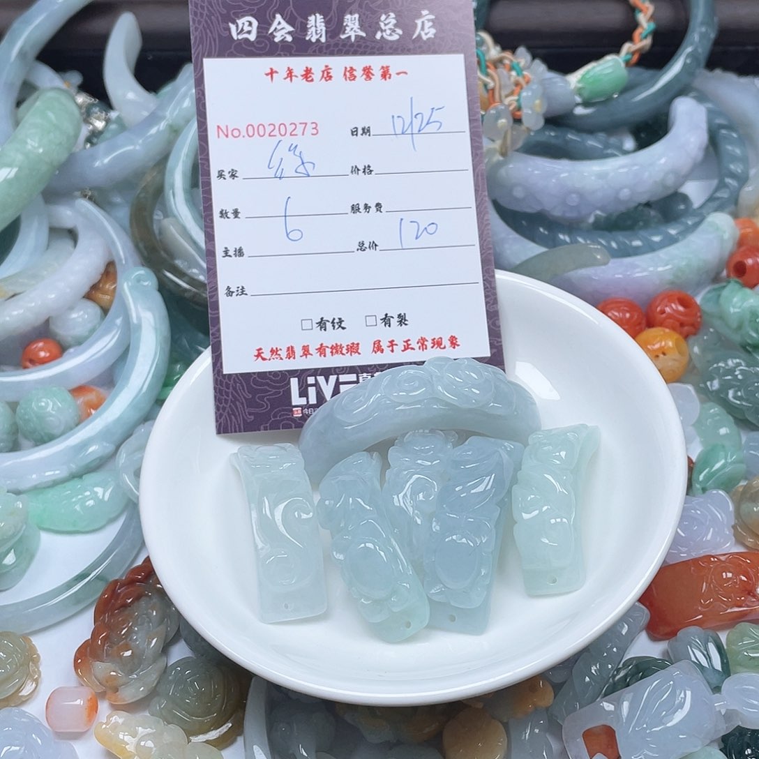 颈饰未镶嵌翡翠徐***妈