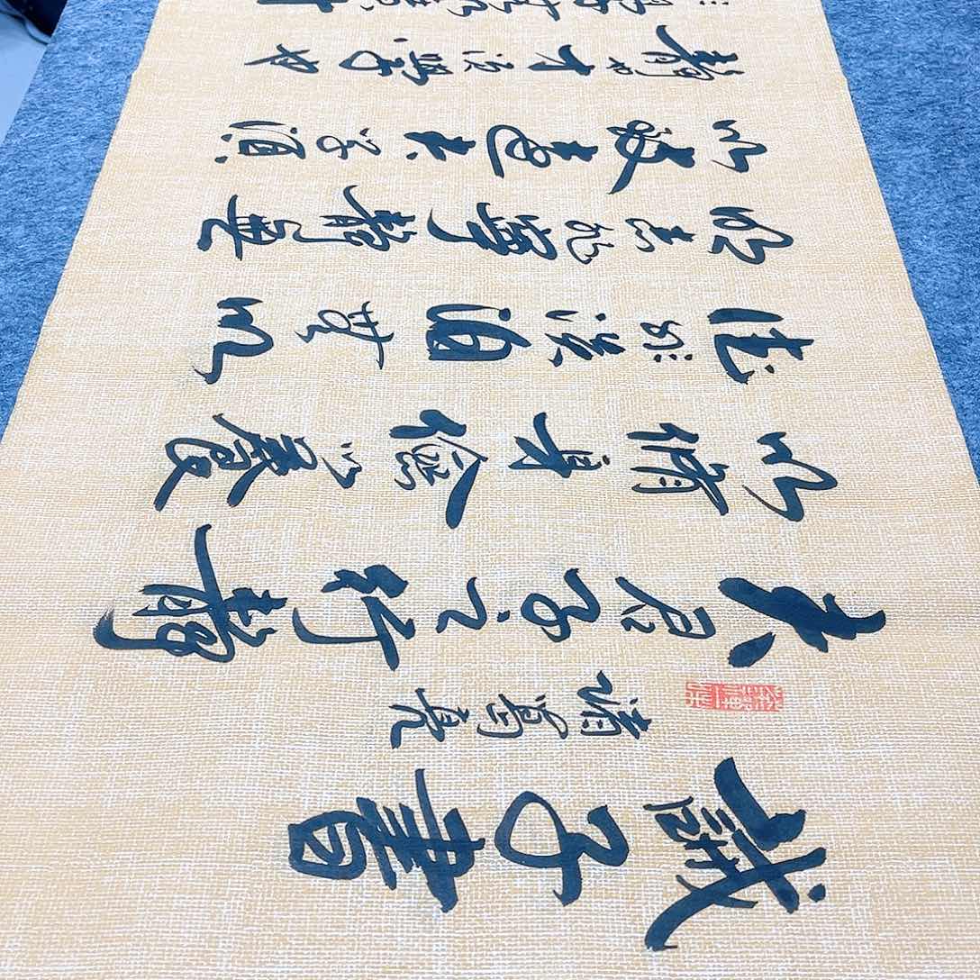 书法宣纸诫子书中书协李保军老师手写