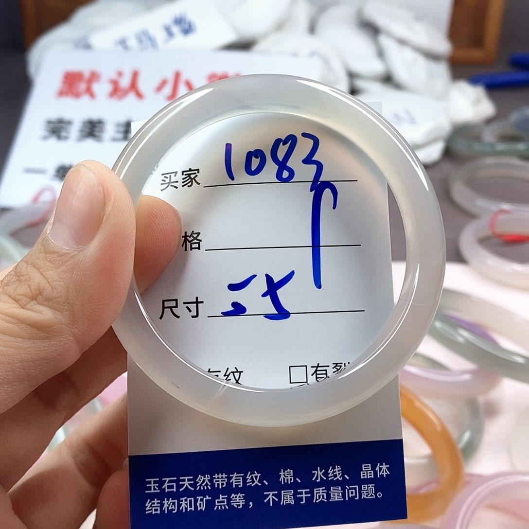 手镯玛瑙/玉髓未镶嵌1083