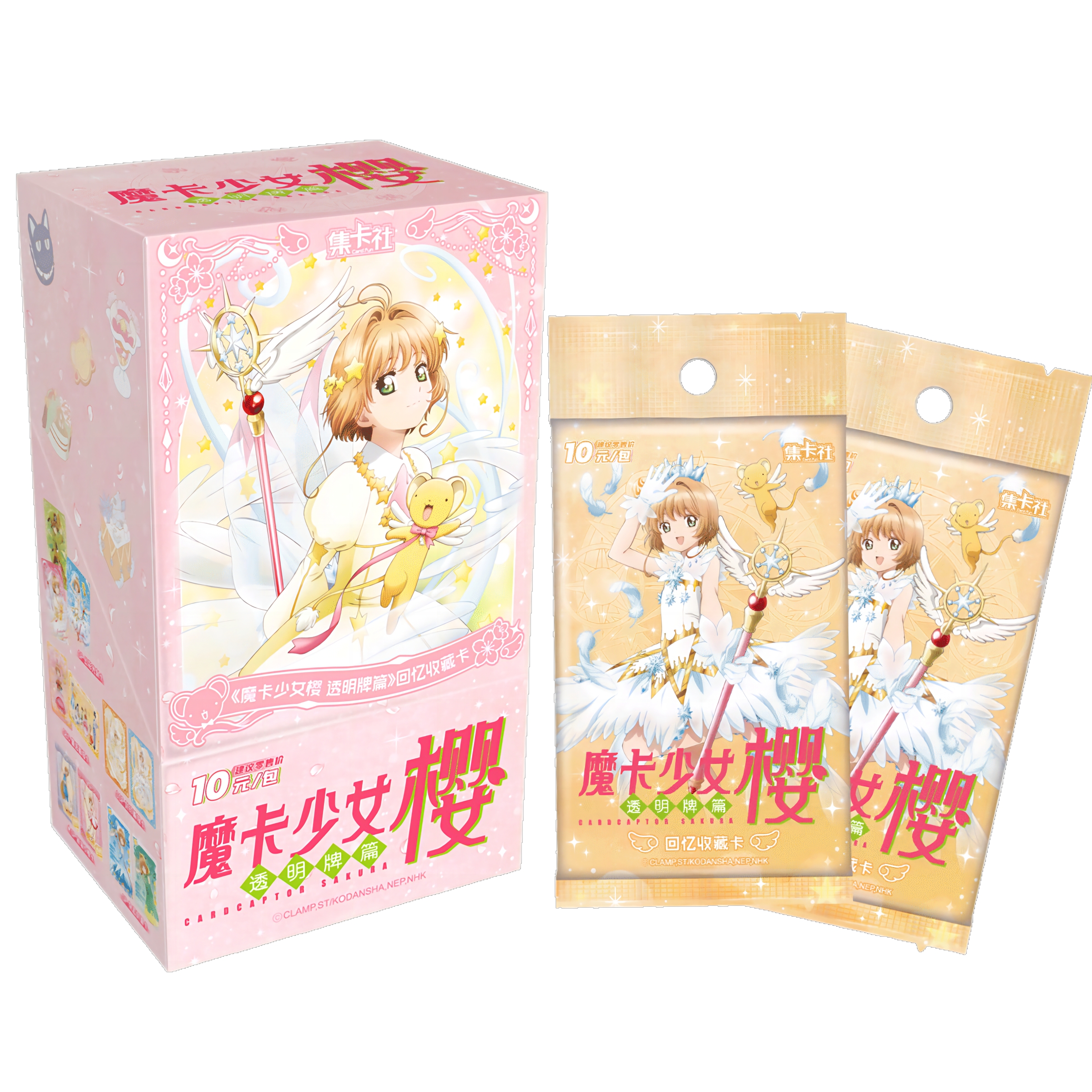 狗【新人浮浮】集卡社《魔卡少女樱 透明牌篇》收藏卡牌盲盒代拆