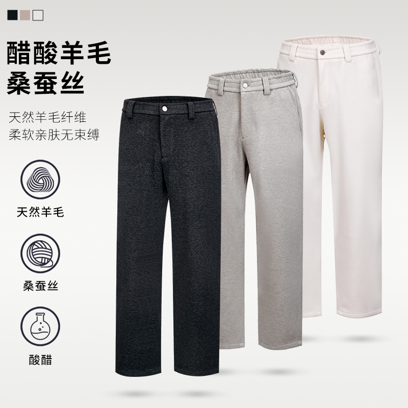 2025冬季加厚桑蚕丝醋酸羊毛男士休闲裤老钱风宽松弹力抗皱裤子男