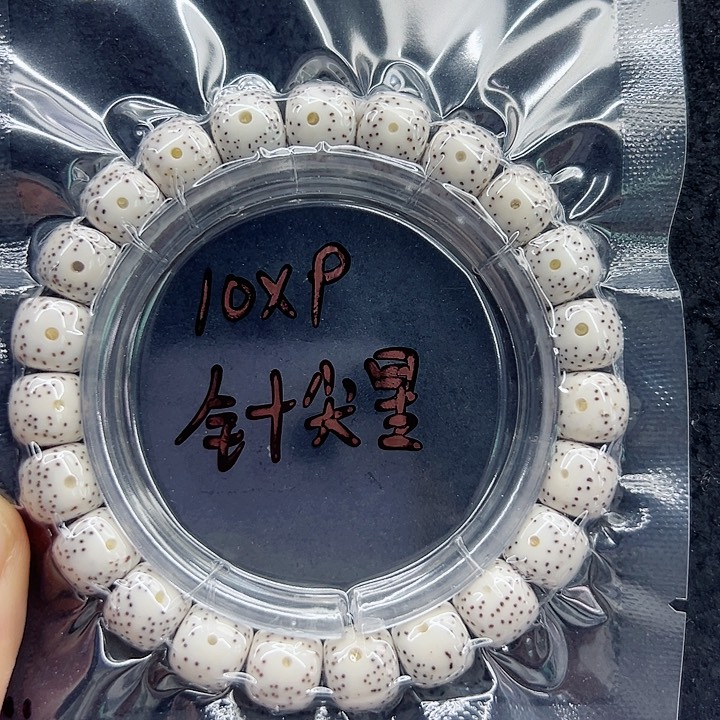 星月菩提手串L**2星月