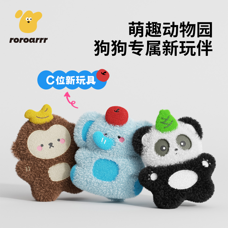 宠物毛绒发声玩具狗狗互动自嗨解闷神器可爱动物毛绒玩偶宠物用品