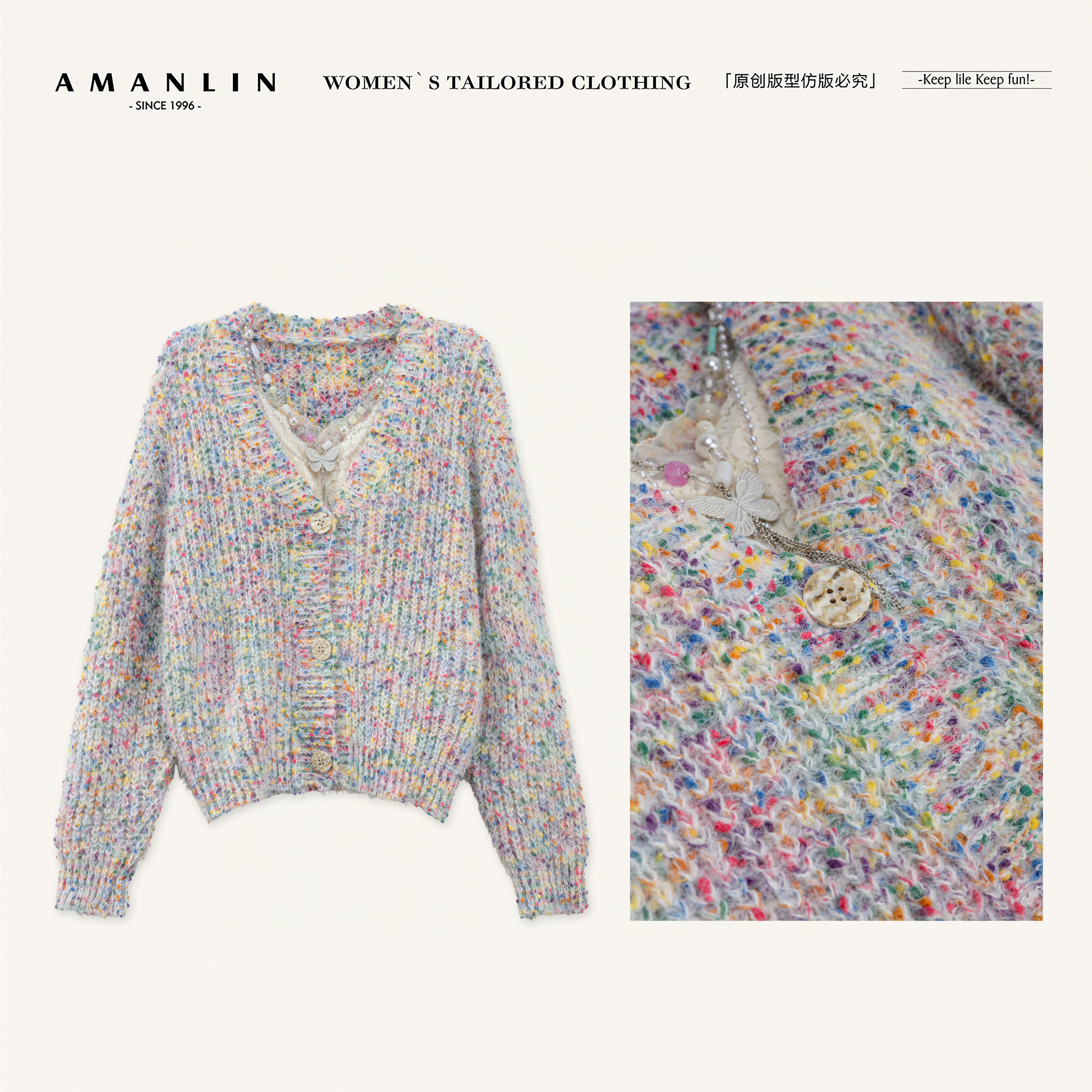 AMANLIN/阿谩琳琥珀流光复古彩点松软糯花线针织衫套装X603929