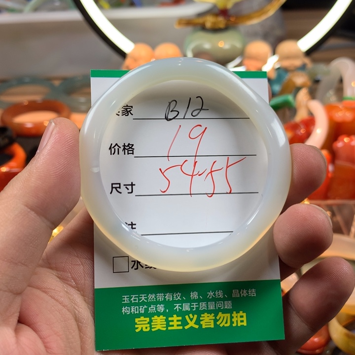 玛瑙/玉髓未镶嵌手镯